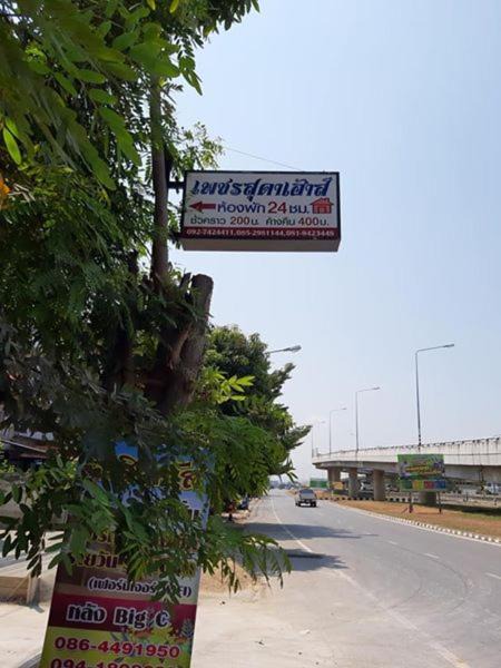 Photo of Others in Phetchaburi