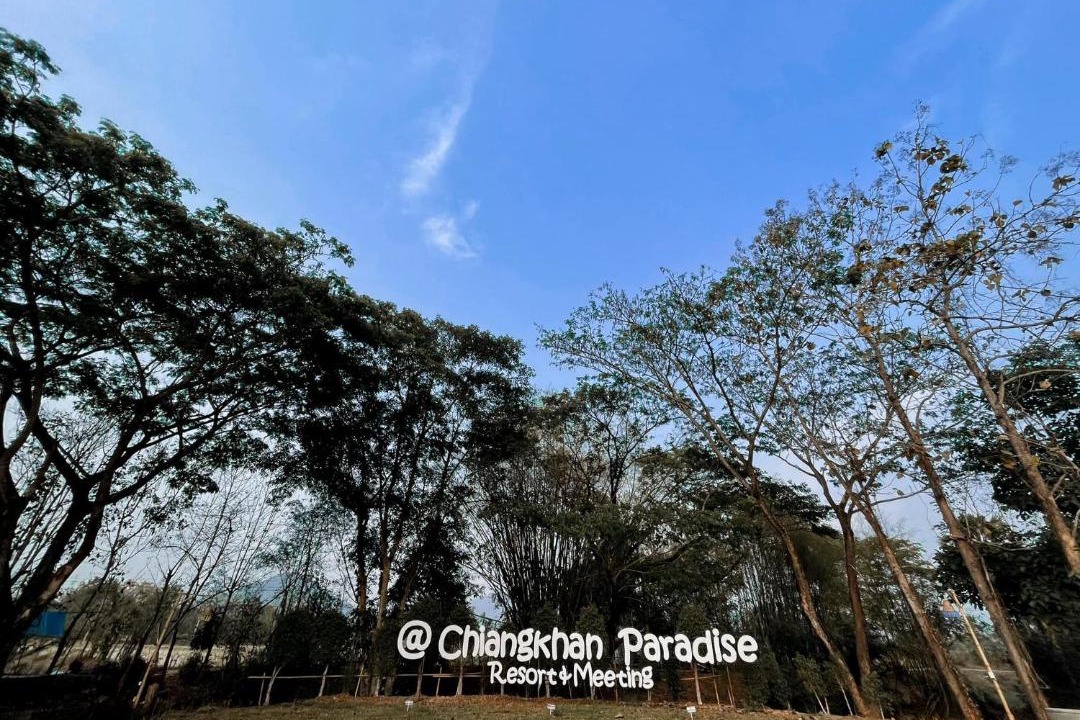 Photo of Outdoor in Chiang Khan