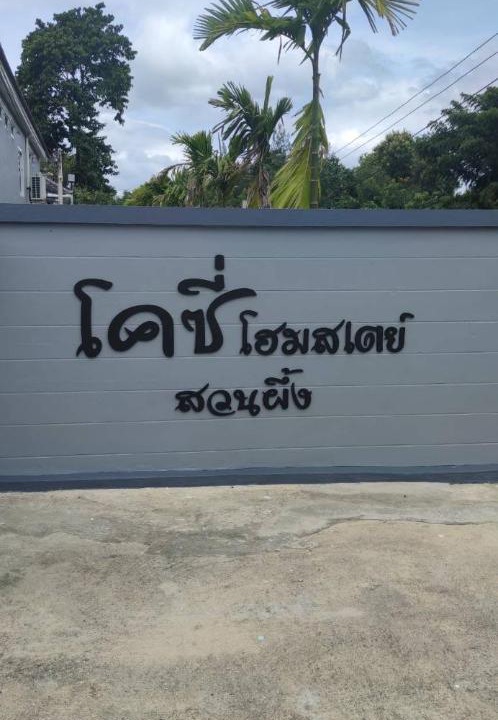 Photo of Others in Suan Phueng