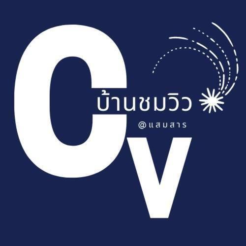 Photo of Others in Sattahip