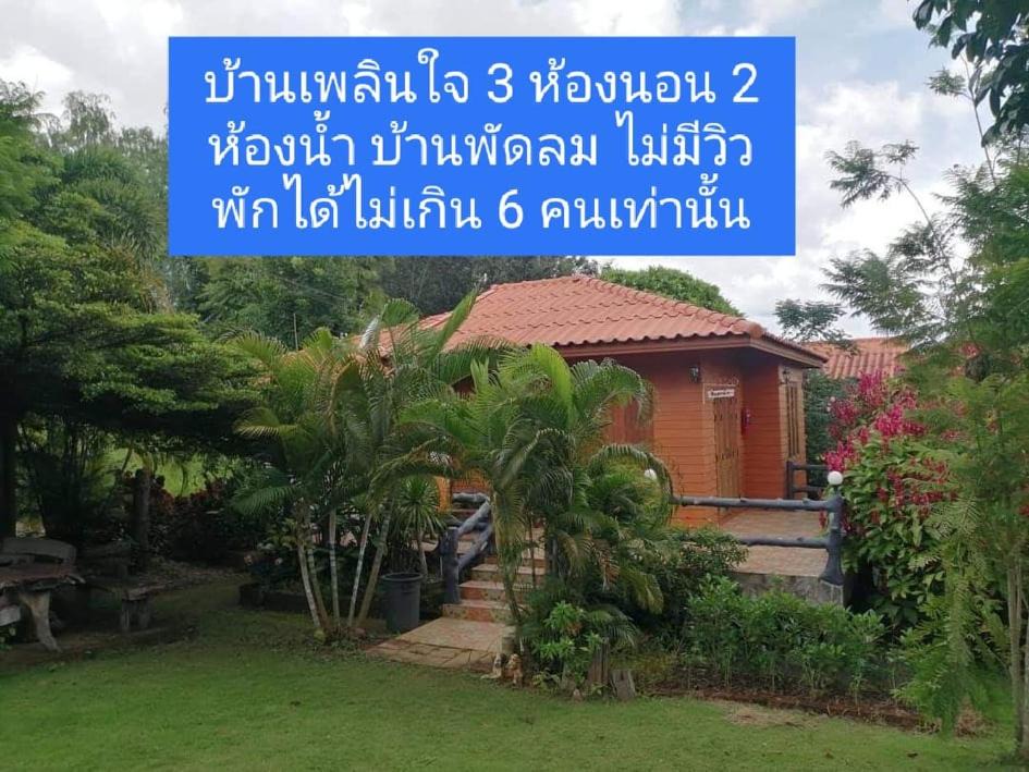 Photo of Others in Khao Kho