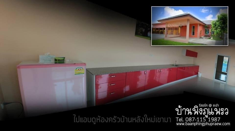 Photo of Others in Bang Kao