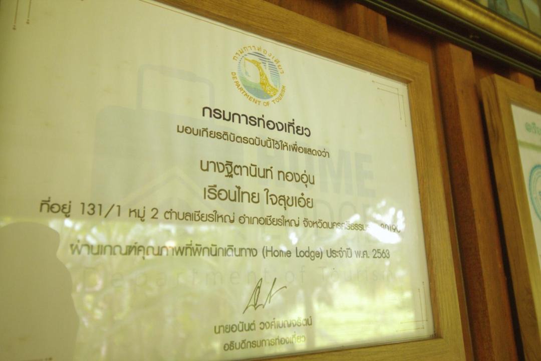 Photo of Others in Chian Yai