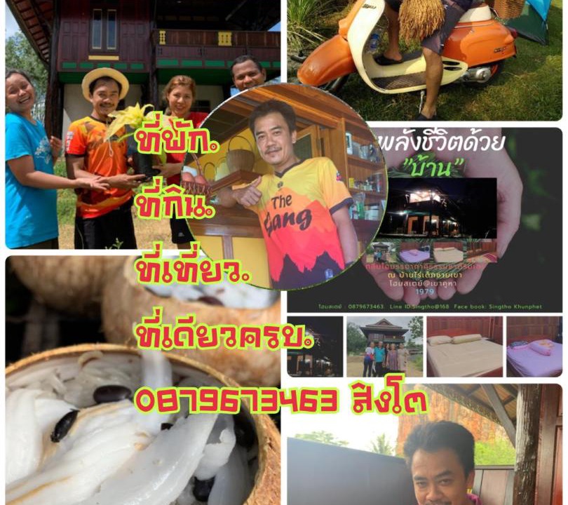 Photo of Others in Rattaphum