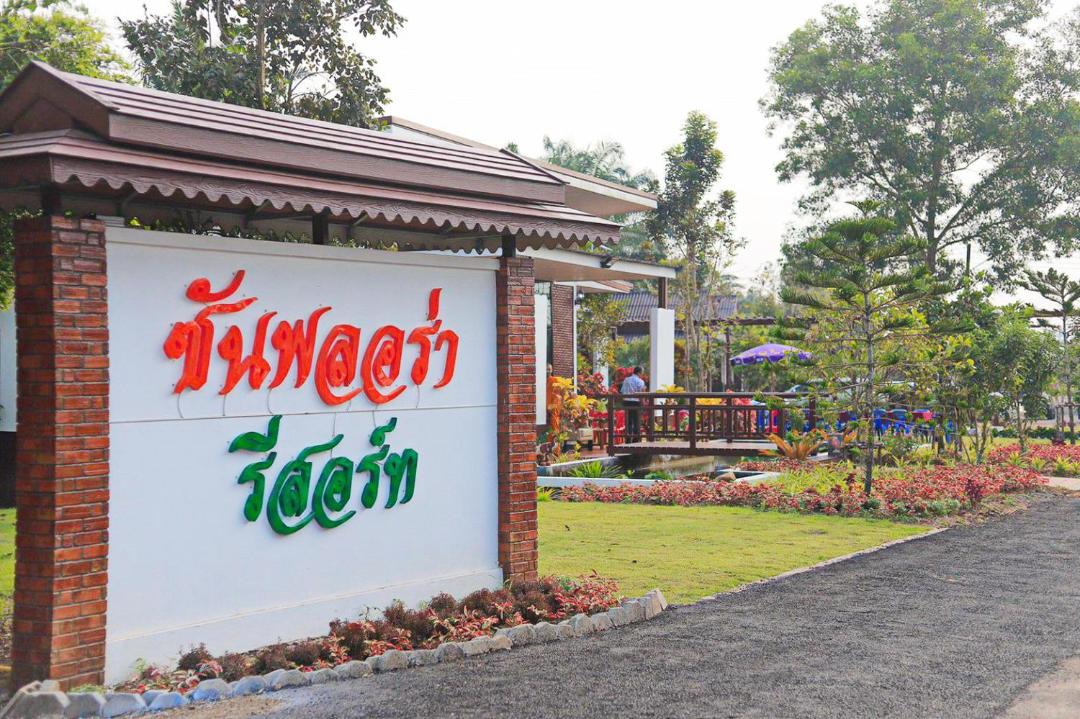 Photo of Others in Chumphon
