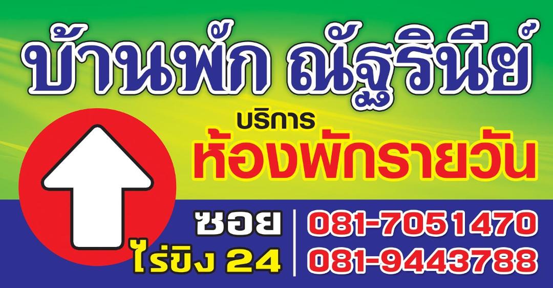 Photo of Others in Rai Khing