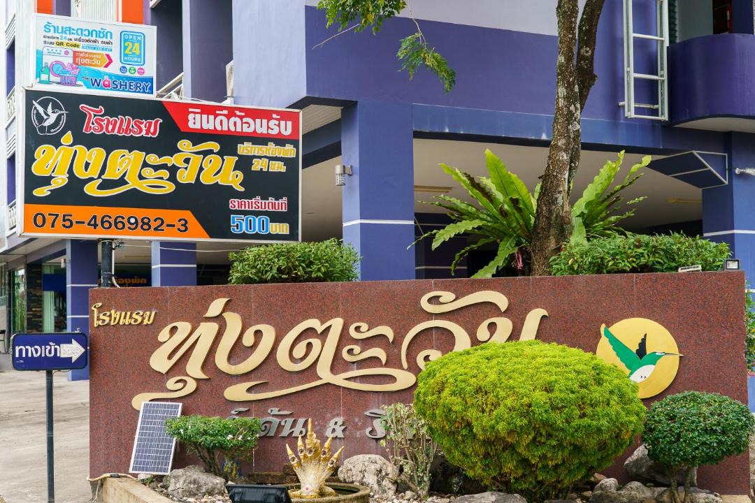 Photo of Others in Nakhon Si Thammarat