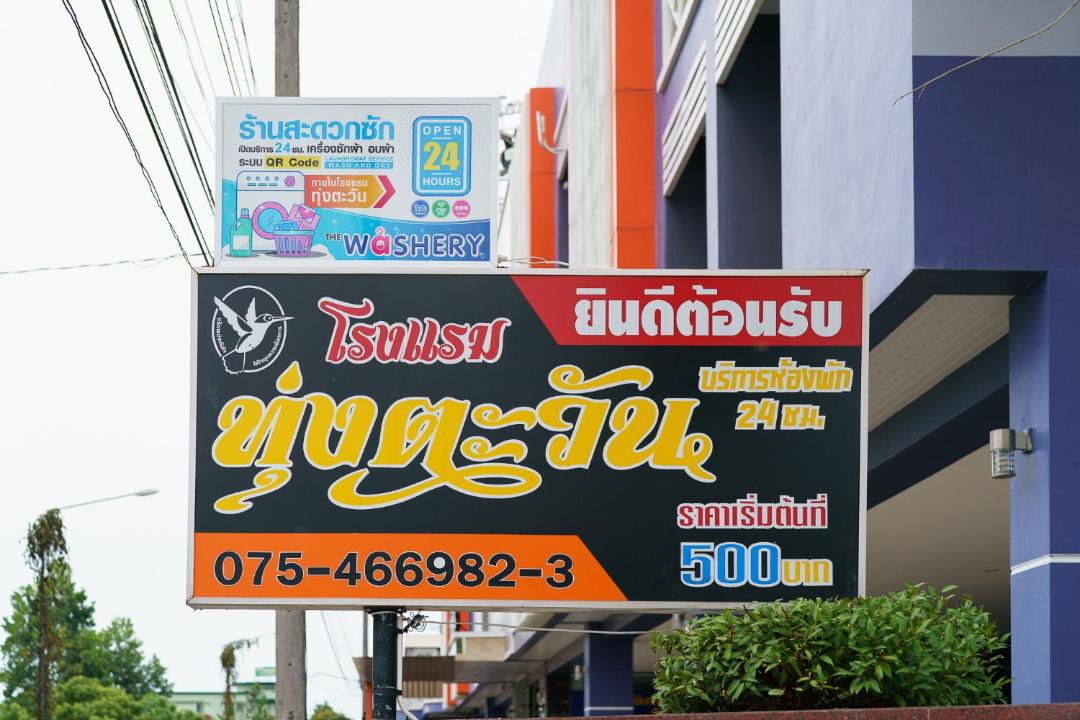 Photo of Others in Nakhon Si Thammarat