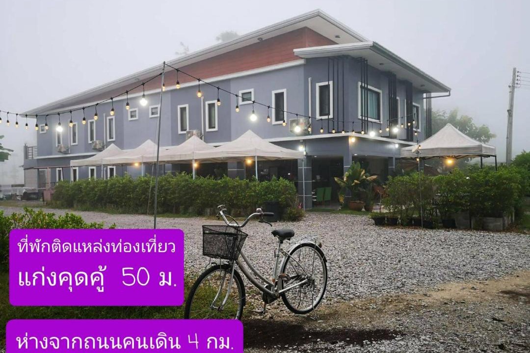 Photo of Others in Chiang Khan