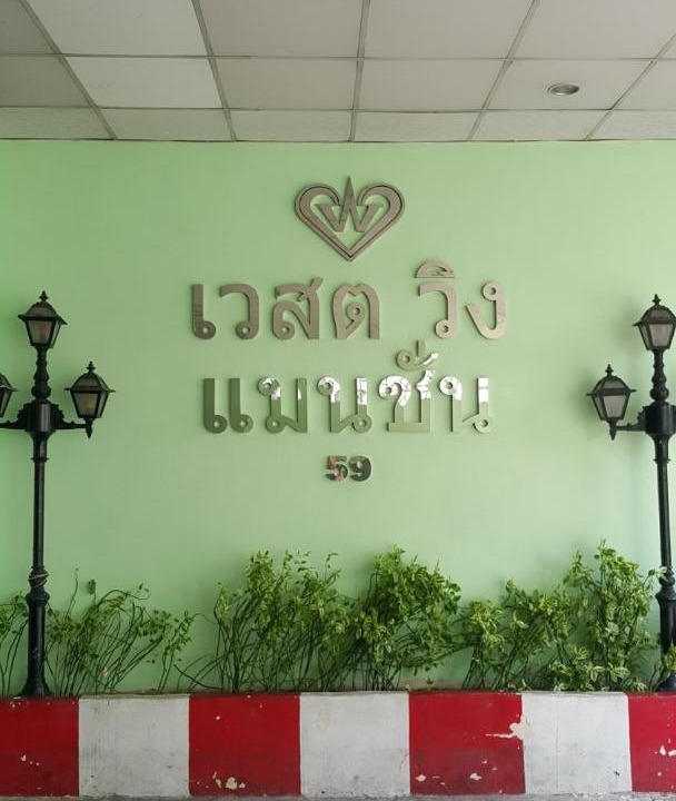 Photo of Others in Wat Tha Phra