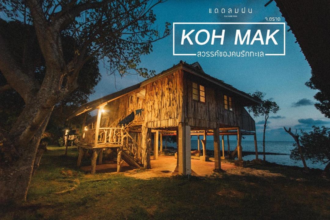 Photo of Others in Ko Mak