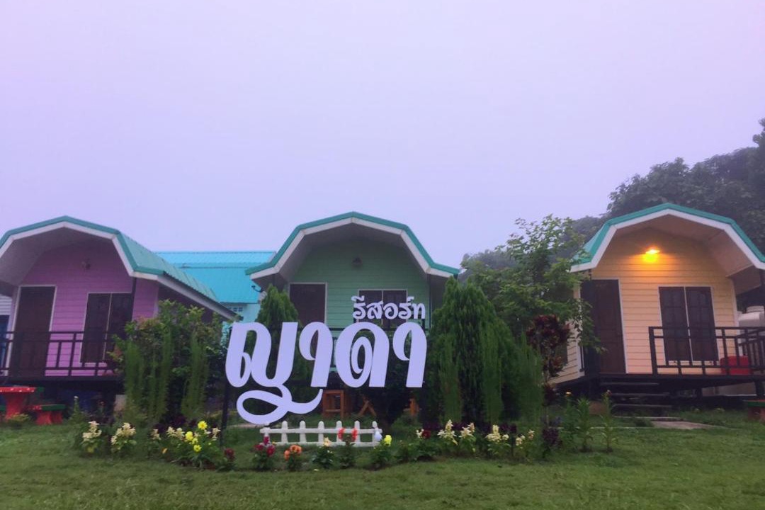 Photo of Others in Khao Kho