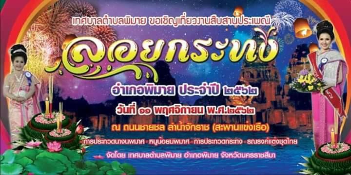 Photo of Others in Phimai