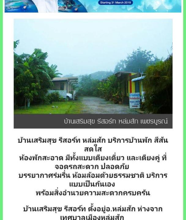 Photo of Others in Lom Sak