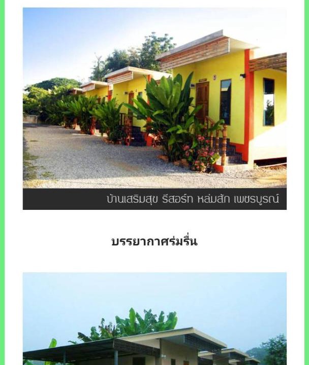 Photo of Buildings in Lom Sak