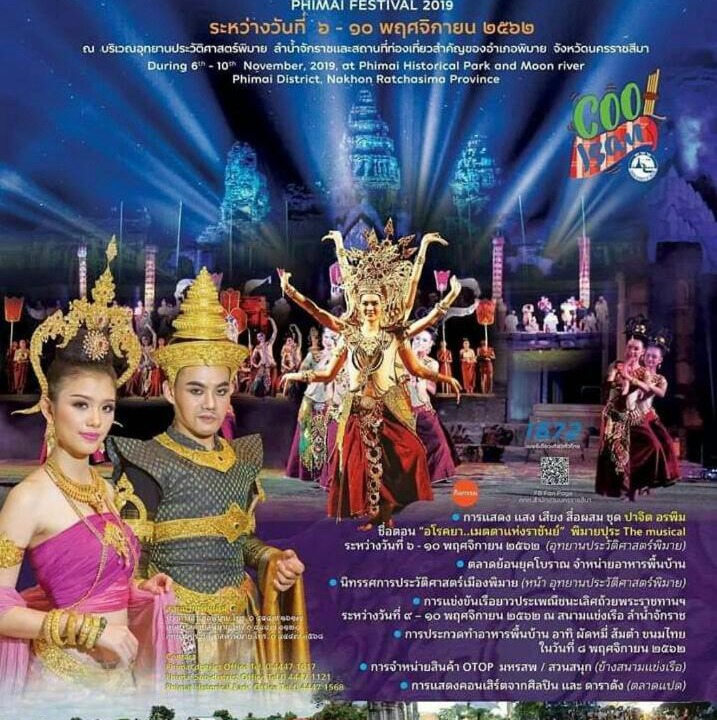 Photo of Others in Phimai