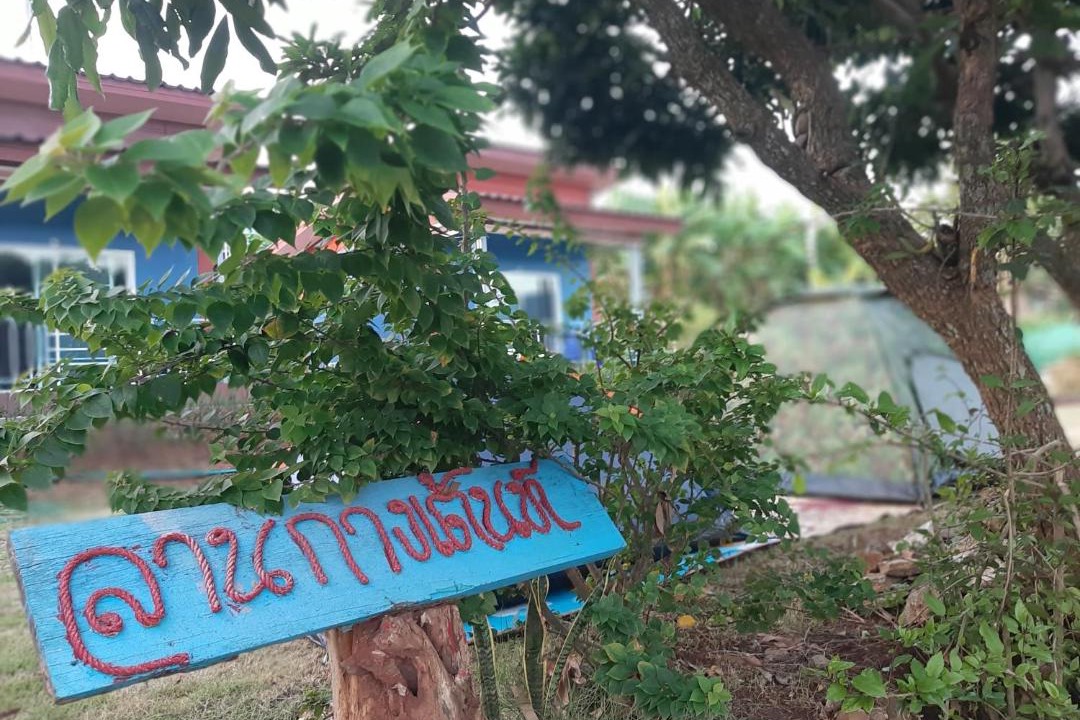 Photo of Outdoor in Mae Chaem