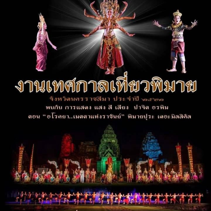 Photo of Others in Phimai