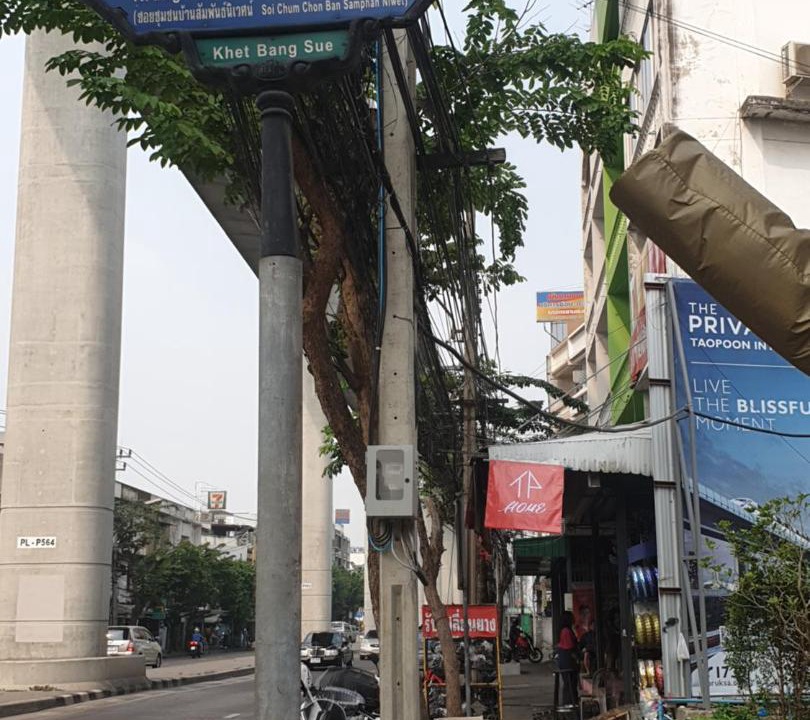 Photo of Others in Bang Sue