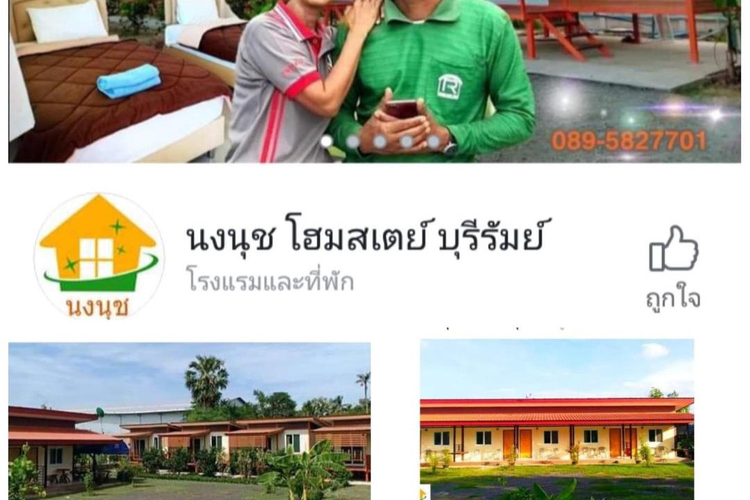 Photo of Others in Buriram