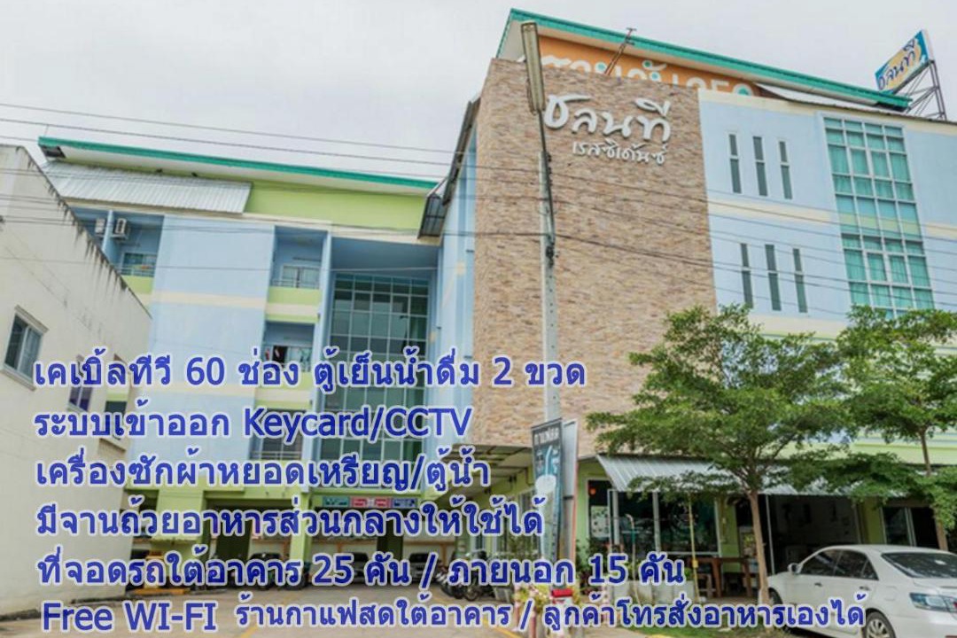 Photo of Others in Chum Phae
