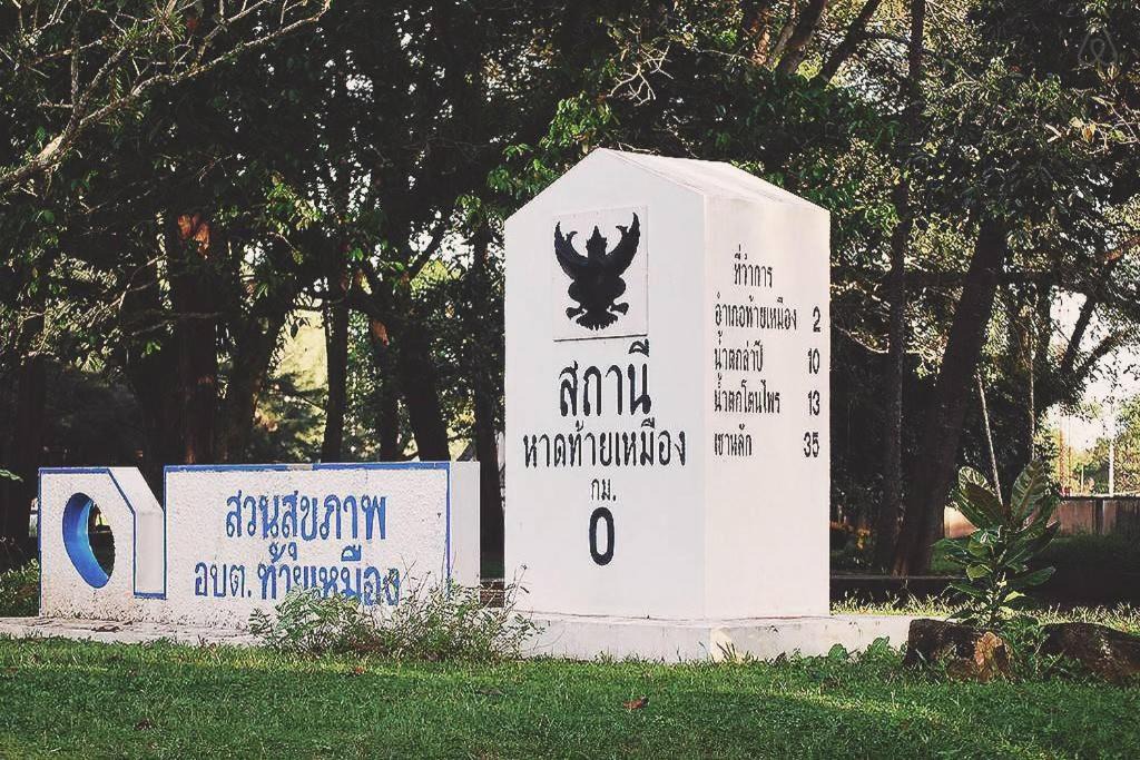 Photo of Others in Thai Mueang