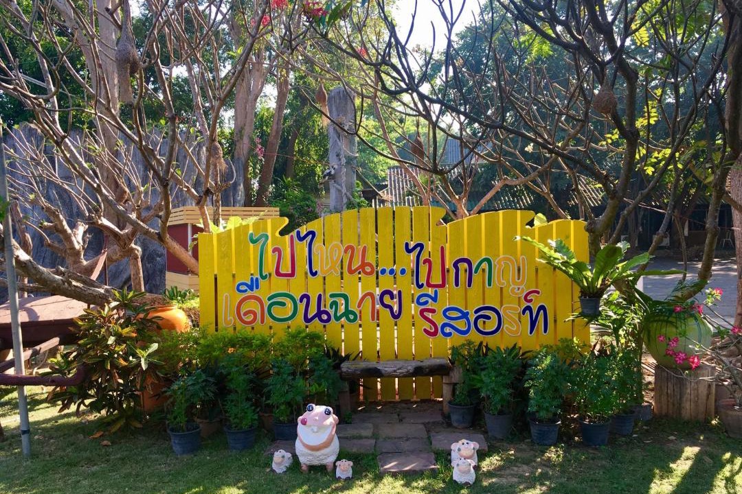 Photo of Others in Kanchanaburi
