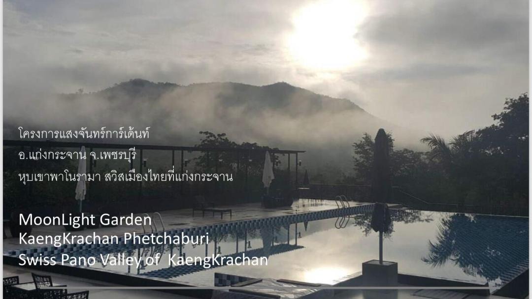 Photo of Others in Kaeng Krachan