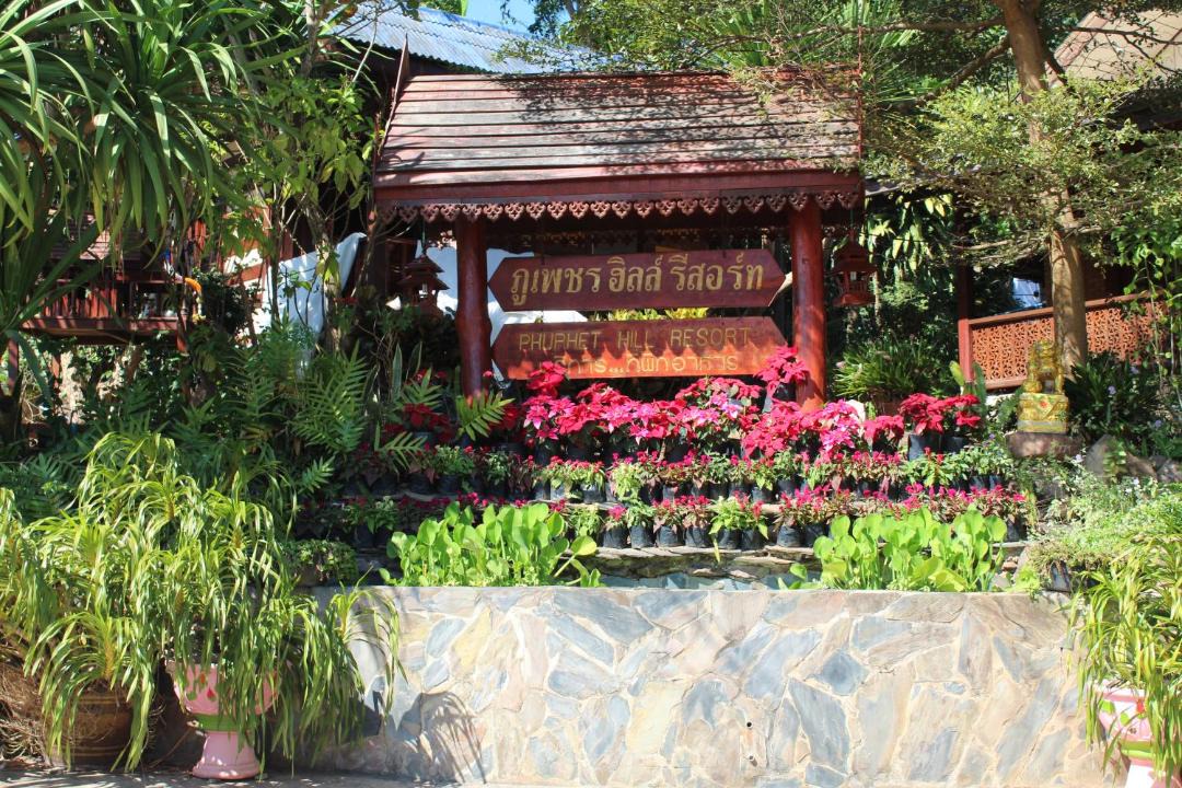 Photo of Outdoor in Phu Ruea