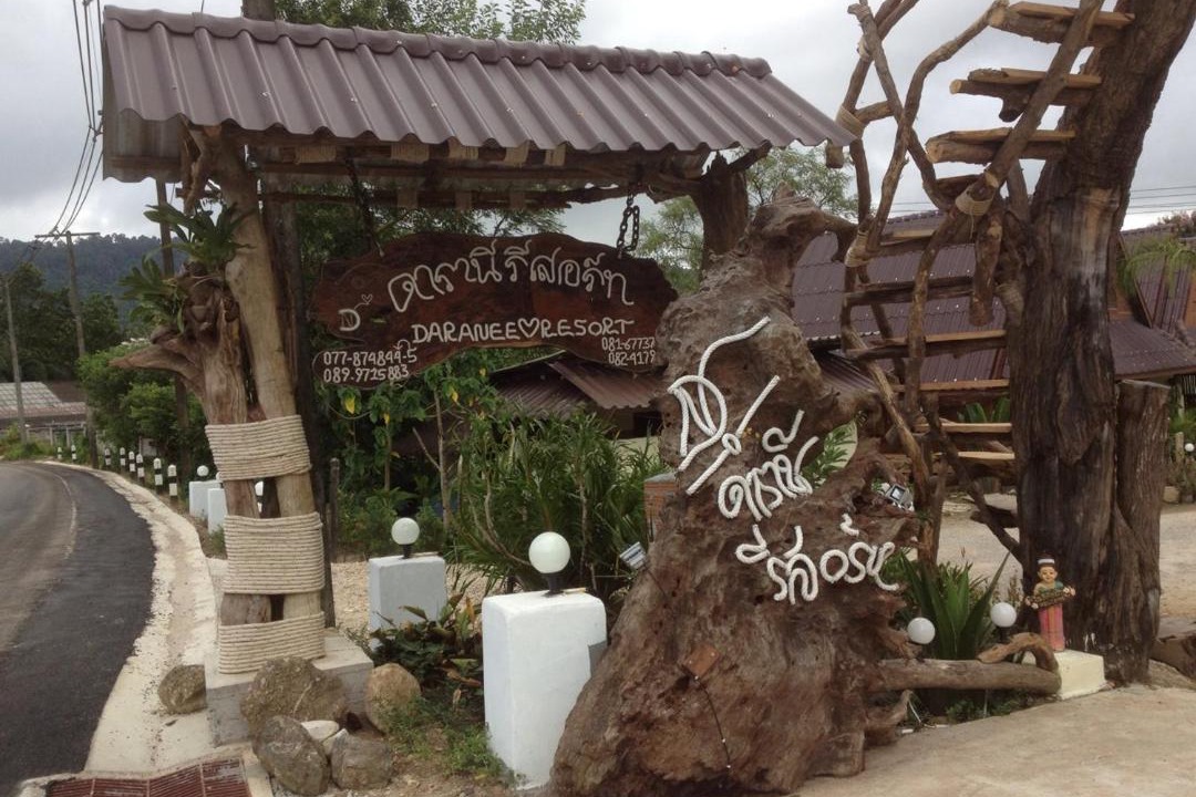 Photo of Others in Ranong