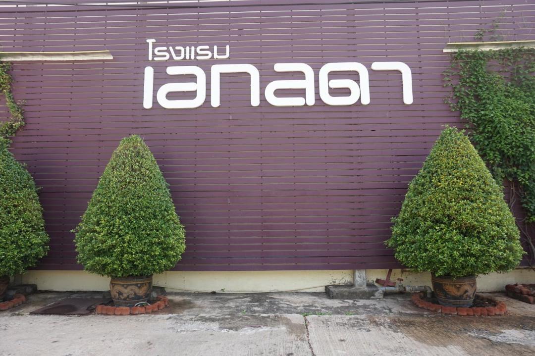Photo of Buildings in Nang Rong