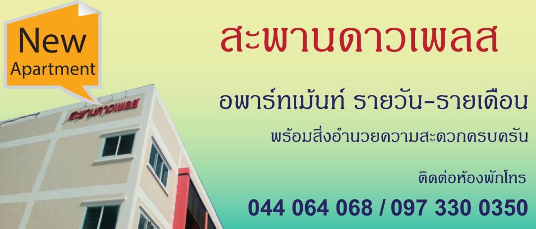 Photo of Others in Surin