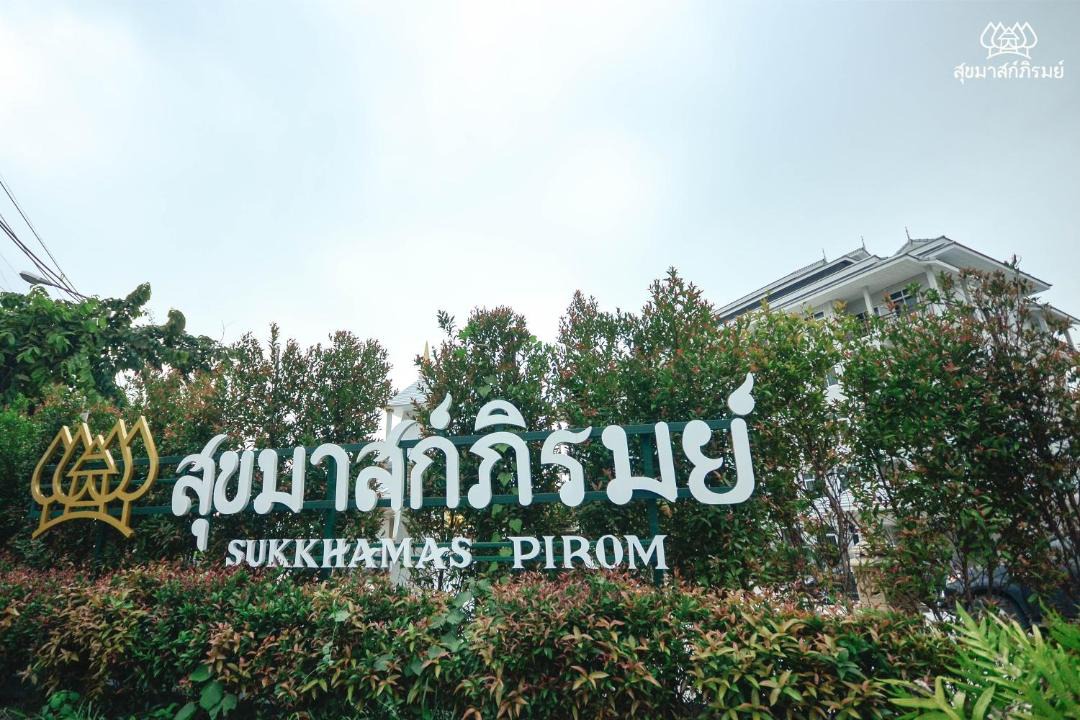 Photo of Others in Nakhon Ratchasima