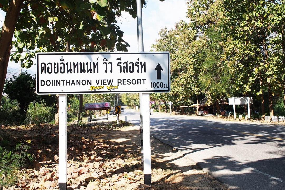 Photo of Others in Ban Luang
