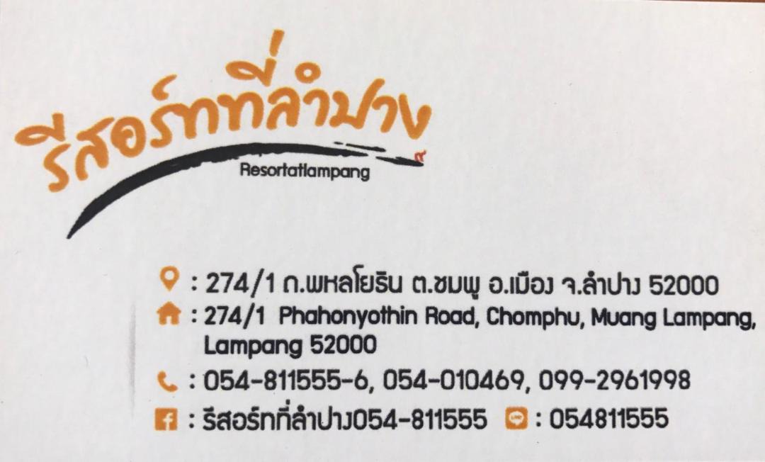 Photo of Others in Chomphu