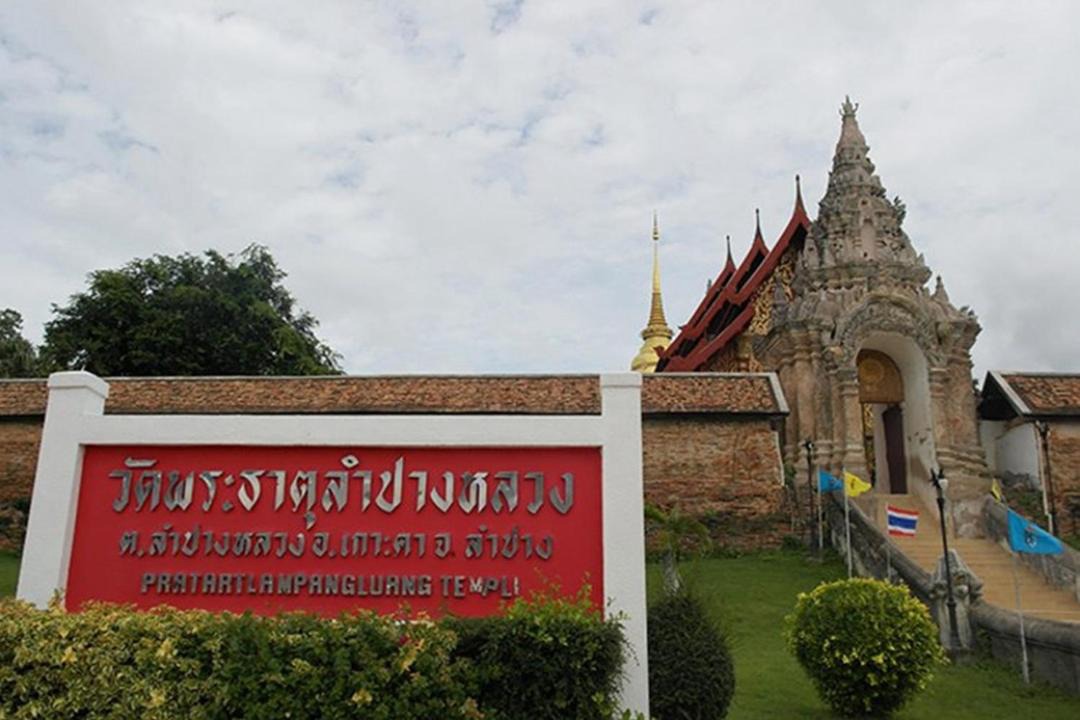 Photo of Others in Wiang Nuea